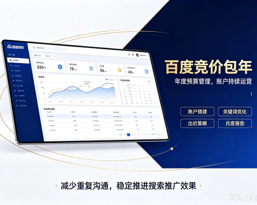 罗湖百度竞价包年